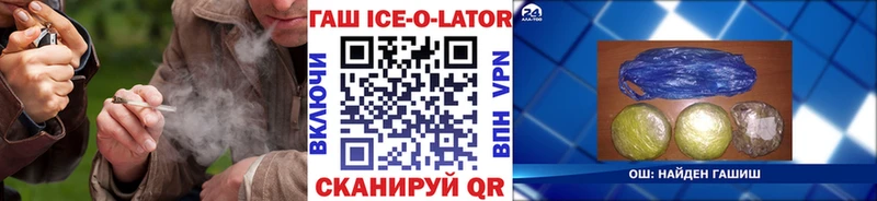 ГАШ гашик Оленегорск